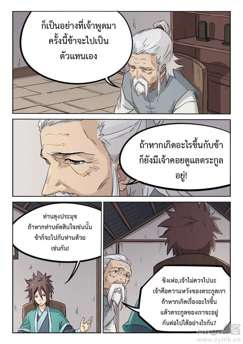 หน้า 6 จาก 12