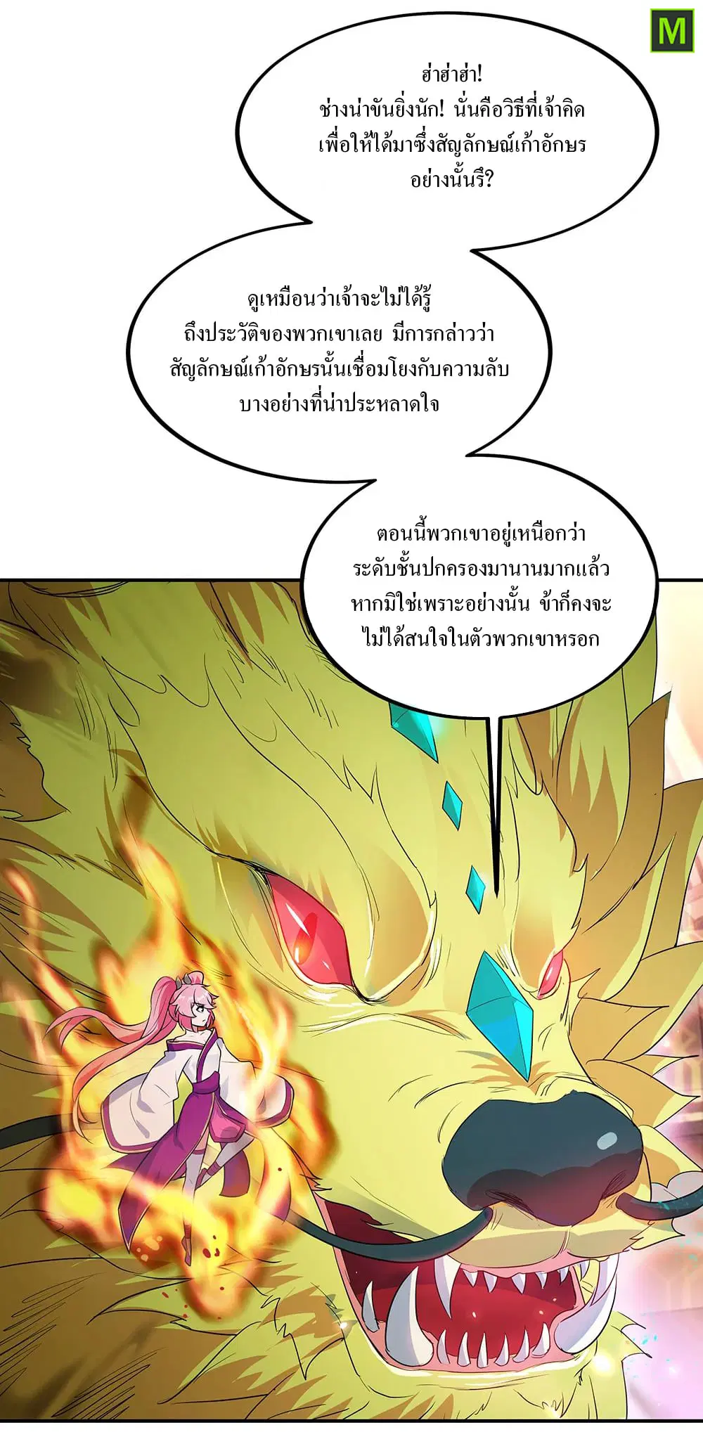 หน้า 11 จาก 25
