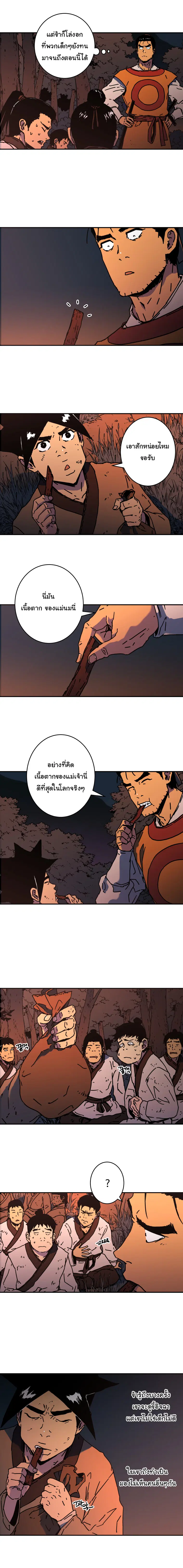 หน้า 4 จาก 14