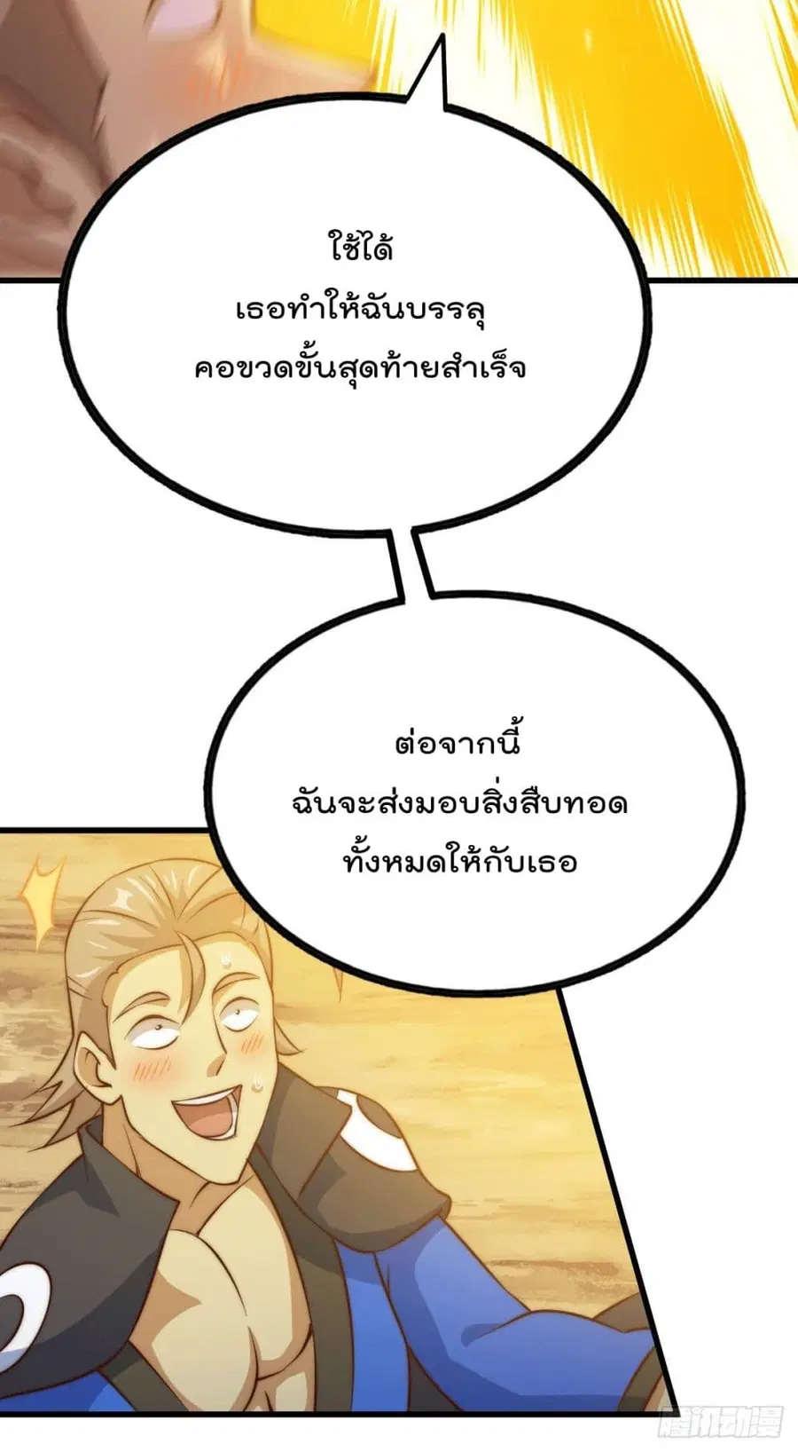 หน้า 44 จาก 66