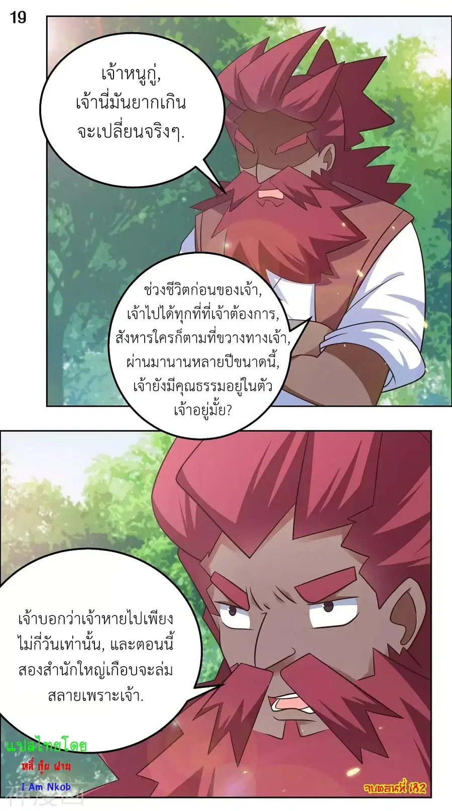 หน้า 21 จาก 22