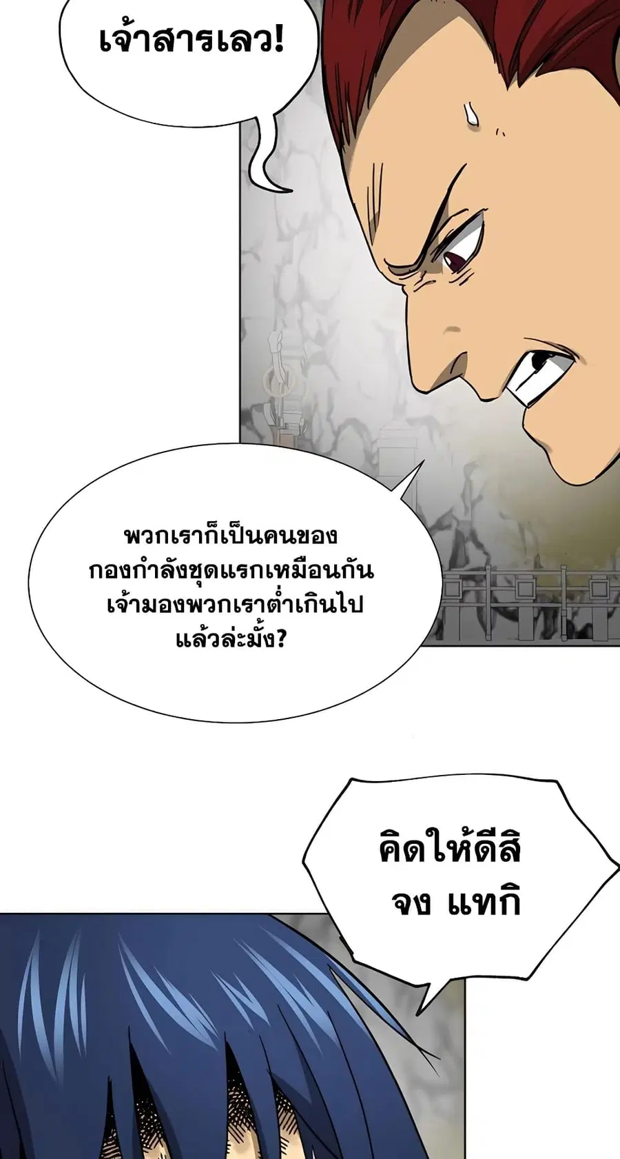 หน้า 50 จาก 80