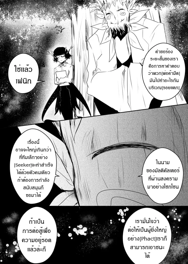 หน้า 6 จาก 17