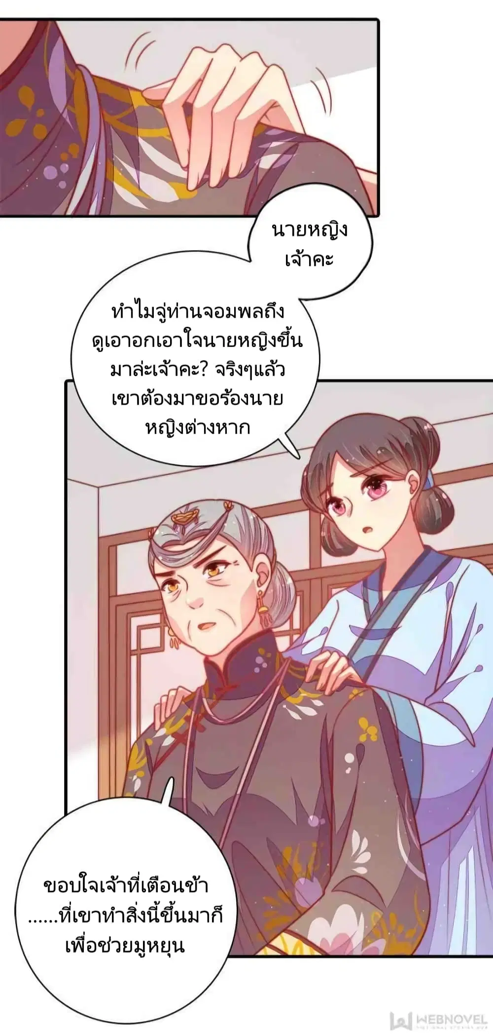 หน้า 11 จาก 30