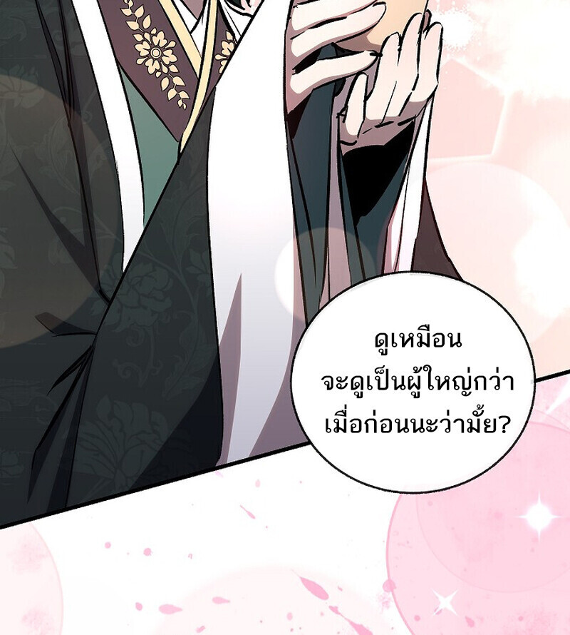 หน้า 79 จาก 144