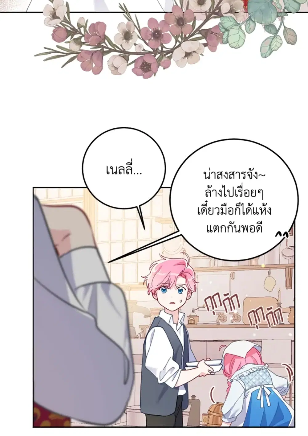 หน้า 36 จาก 82