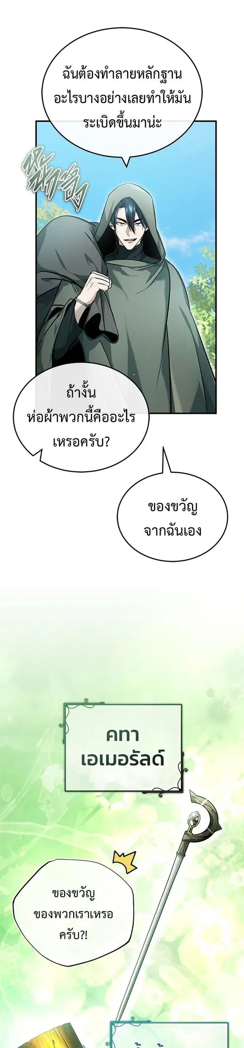 หน้า 32 จาก 42