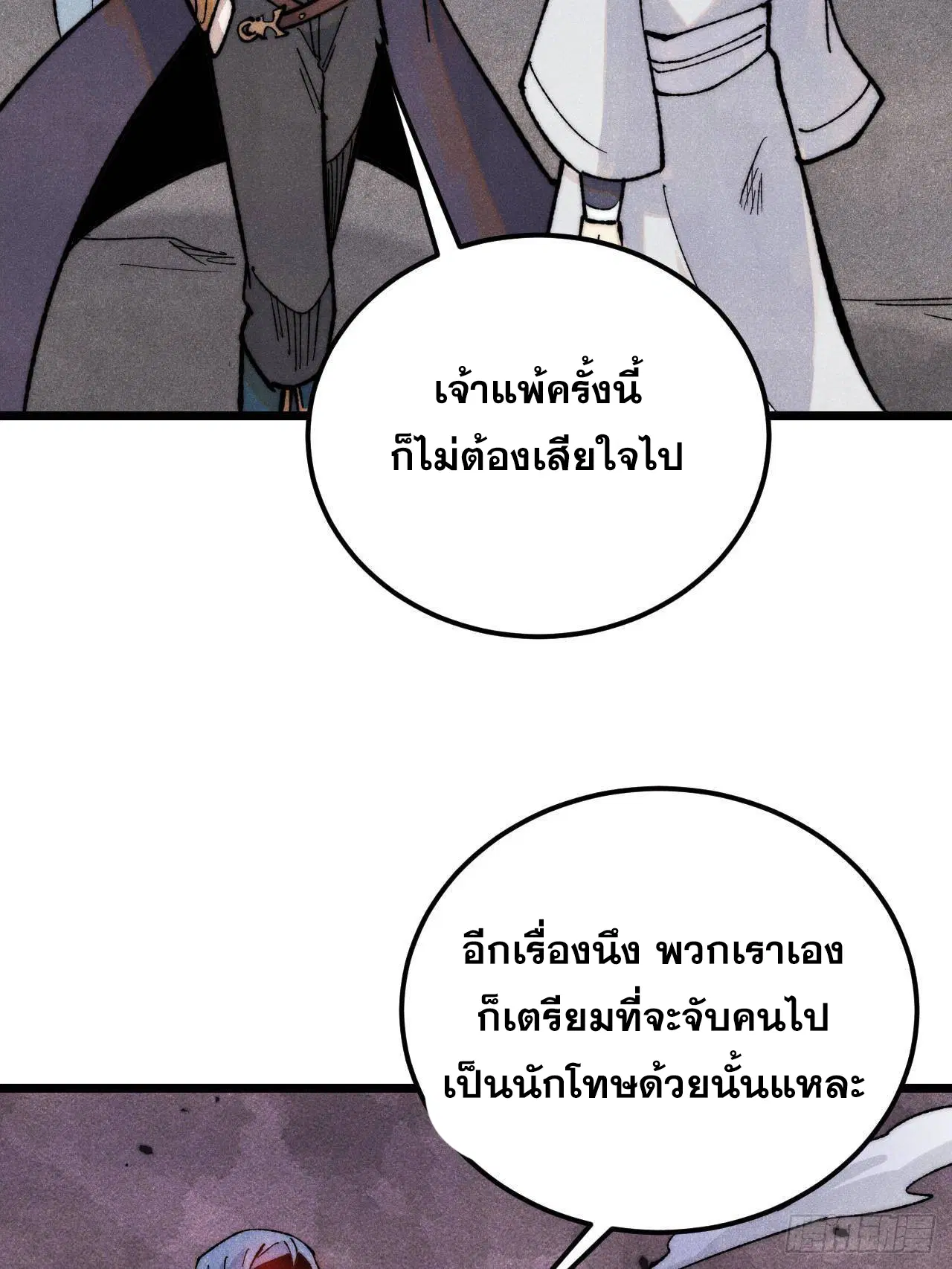 หน้า 79 จาก 86