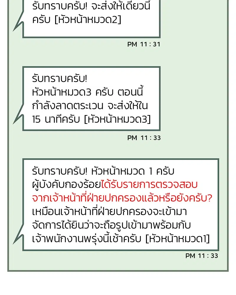 หน้า 80 จาก 97