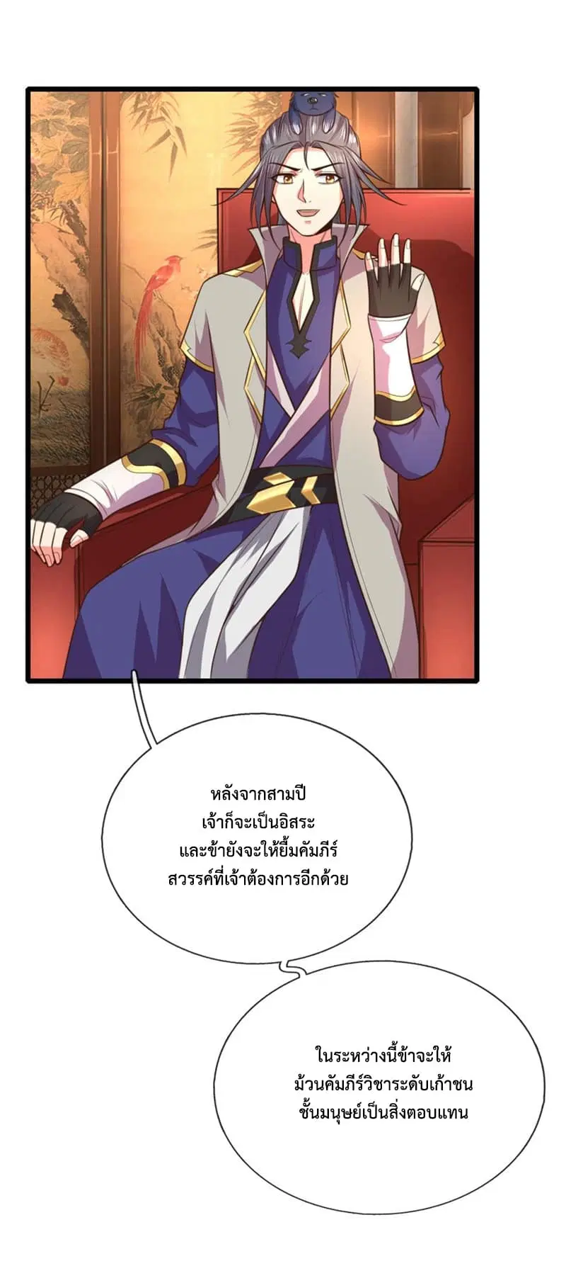 หน้า 8 จาก 21