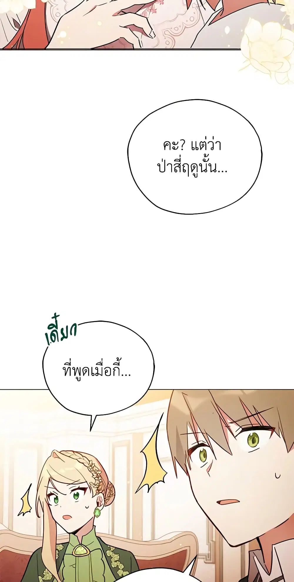 หน้า 23 จาก 54