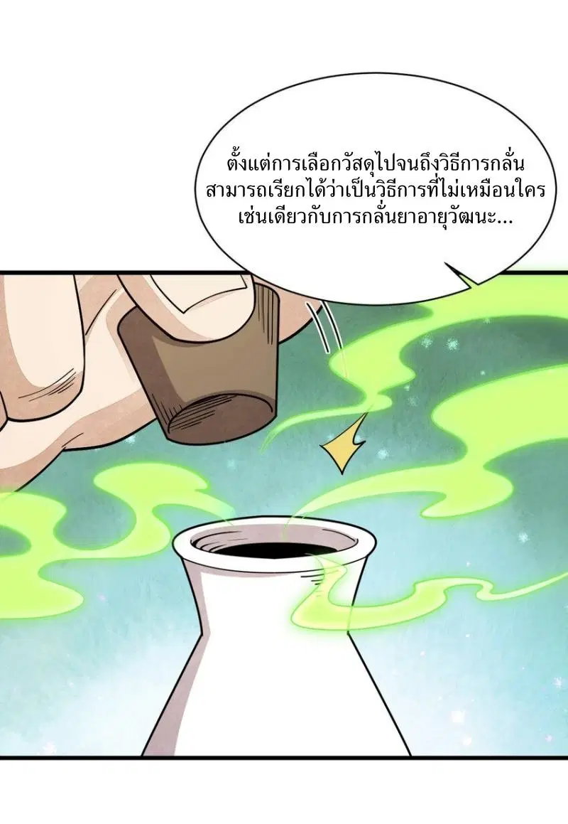 หน้า 7 จาก 42