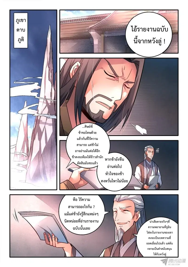 หน้า 2 จาก 14