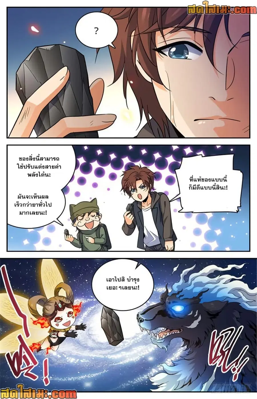 หน้า 3 จาก 13