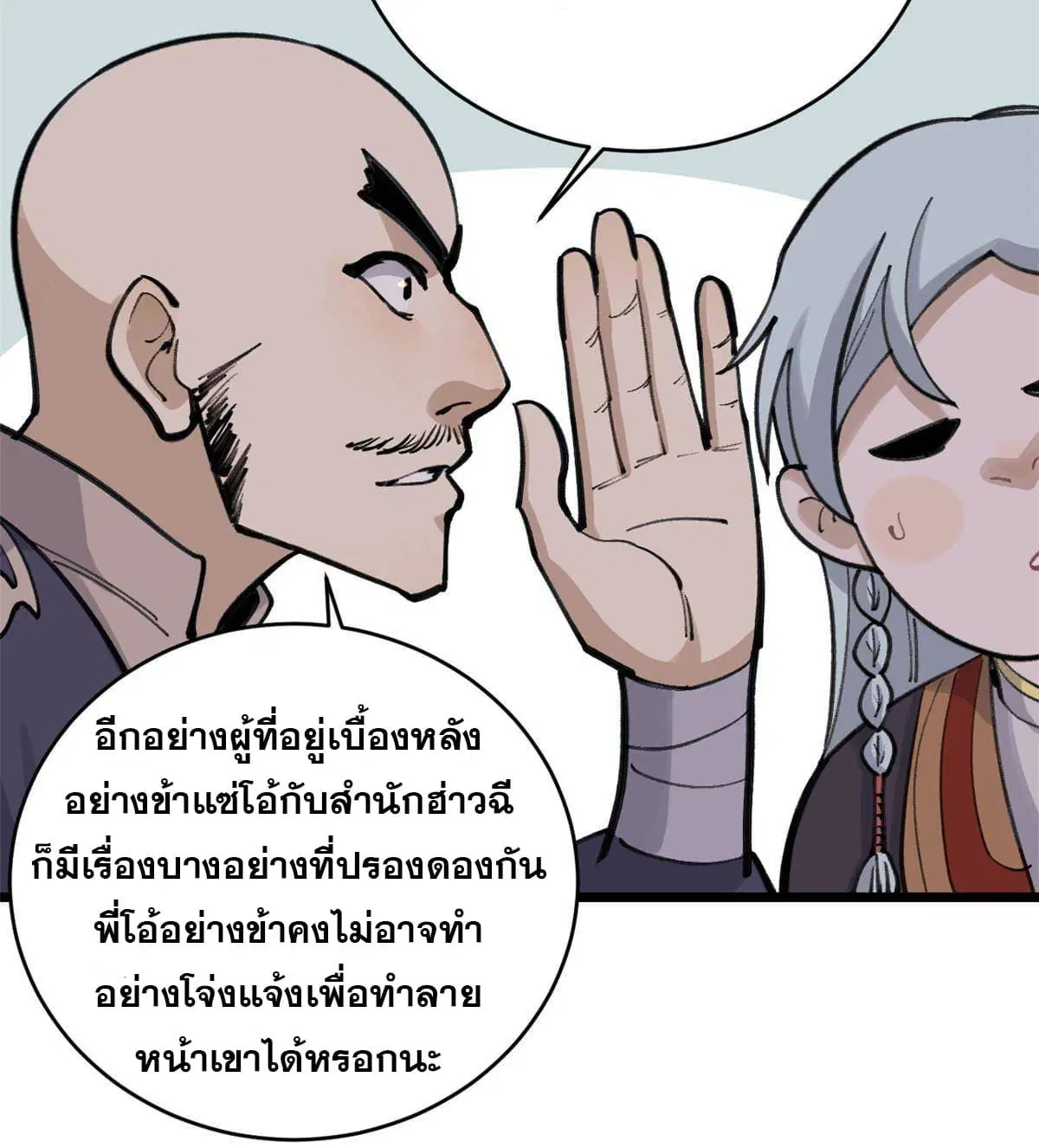 หน้า 49 จาก 72