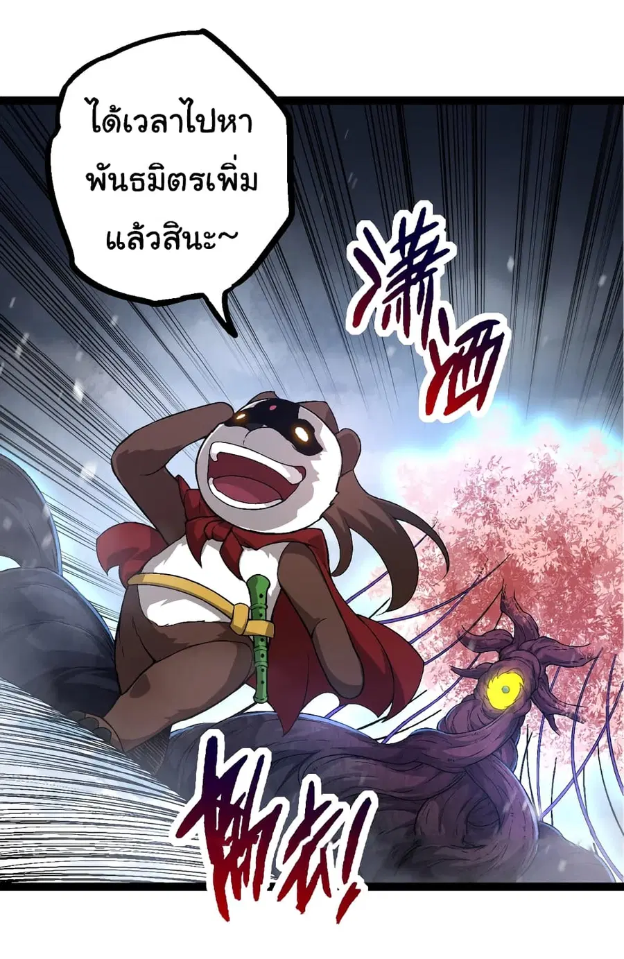 หน้า 36 จาก 55