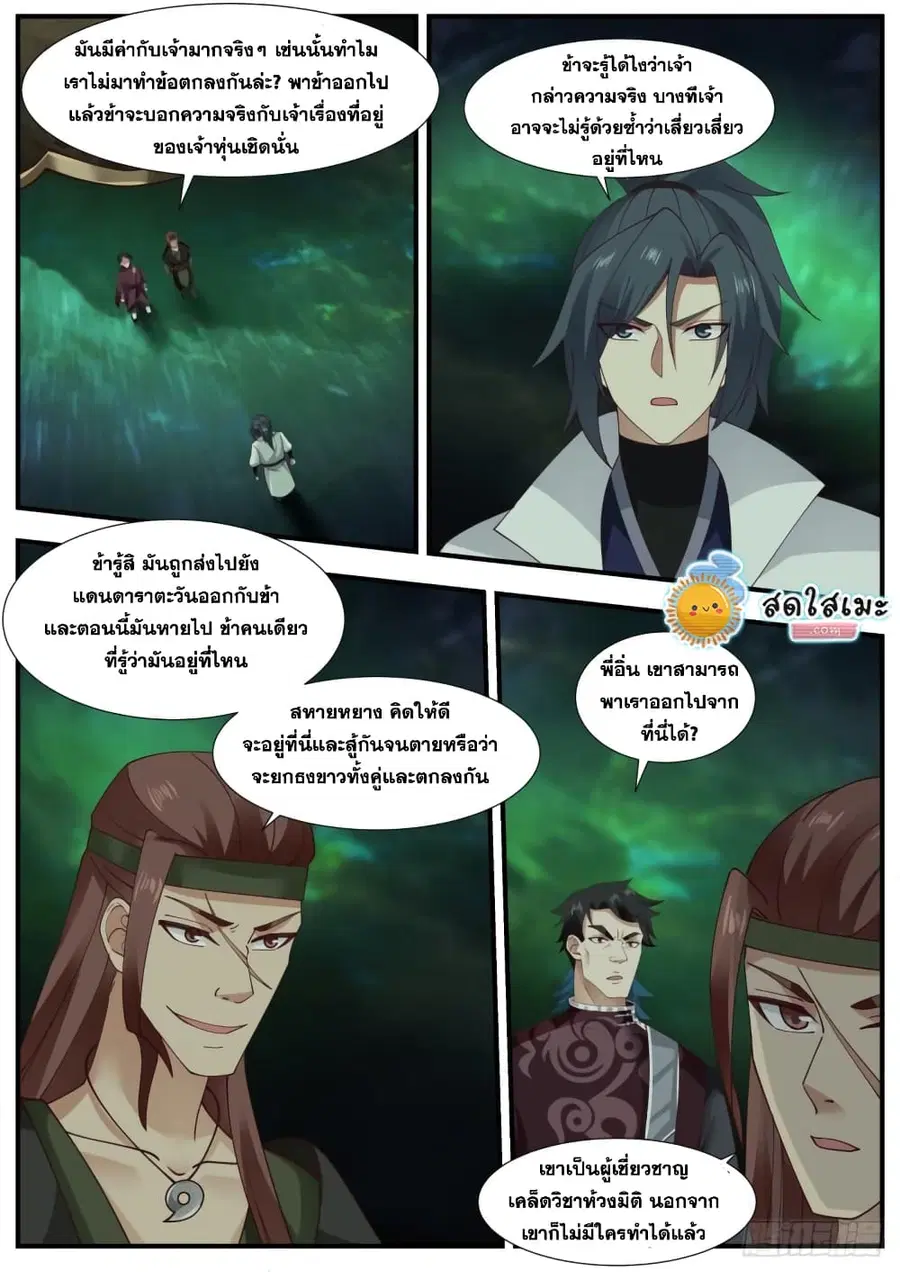 หน้า 2 จาก 15