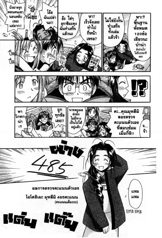 หน้า 16 จาก 20