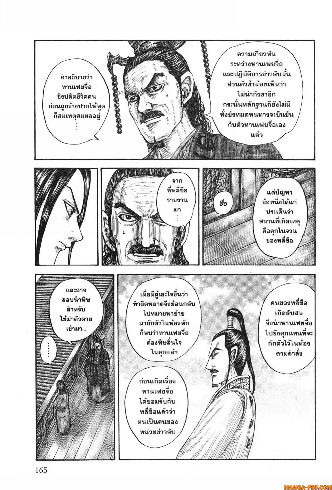 หน้า 3 จาก 18