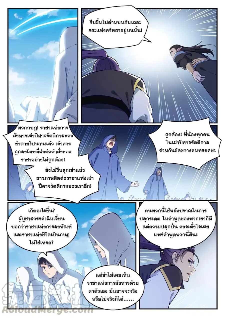 หน้า 3 จาก 11
