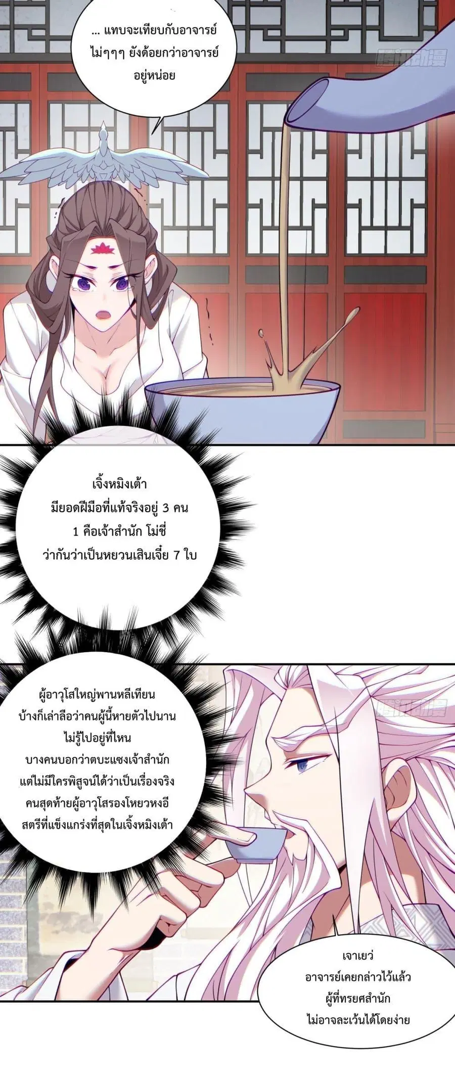 หน้า 33 จาก 42