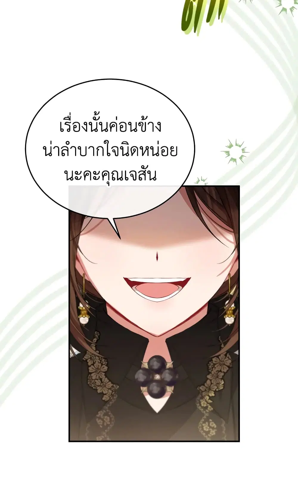 หน้า 33 จาก 61