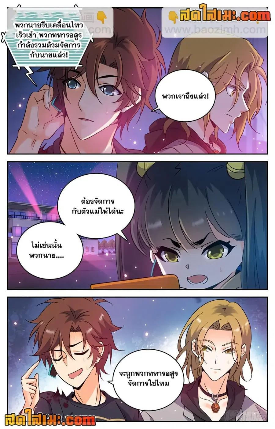 หน้า 2 จาก 10