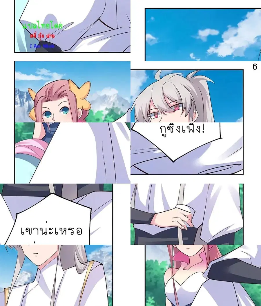 หน้า 7 จาก 11