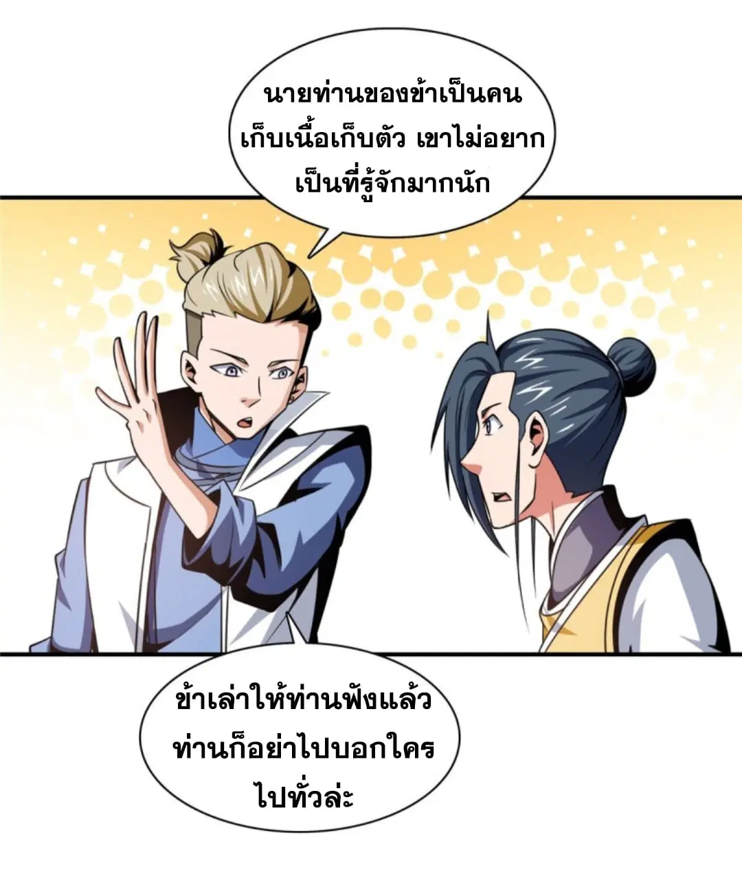หน้า 13 จาก 32