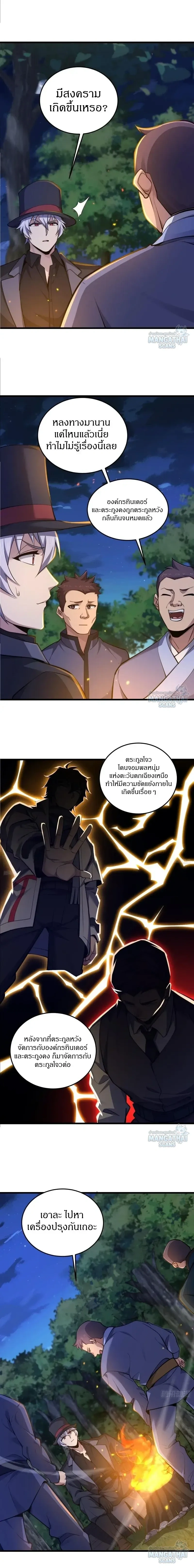 หน้า 2 จาก 17