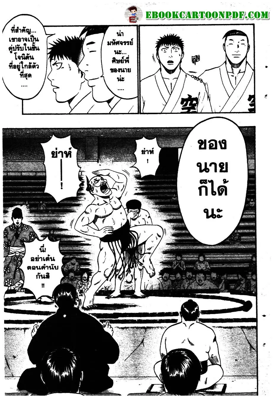 หน้า 19 จาก 20