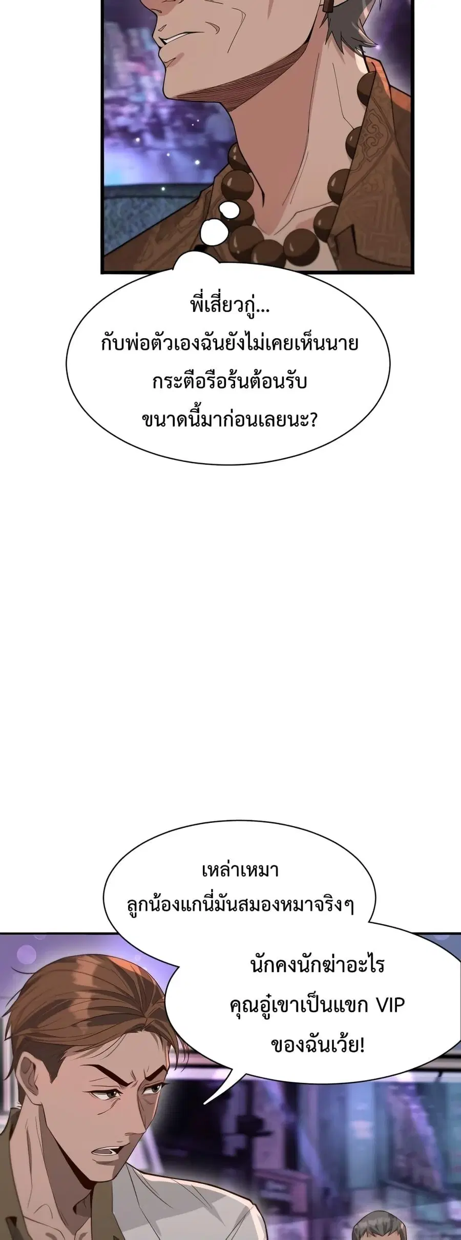 หน้า 6 จาก 32