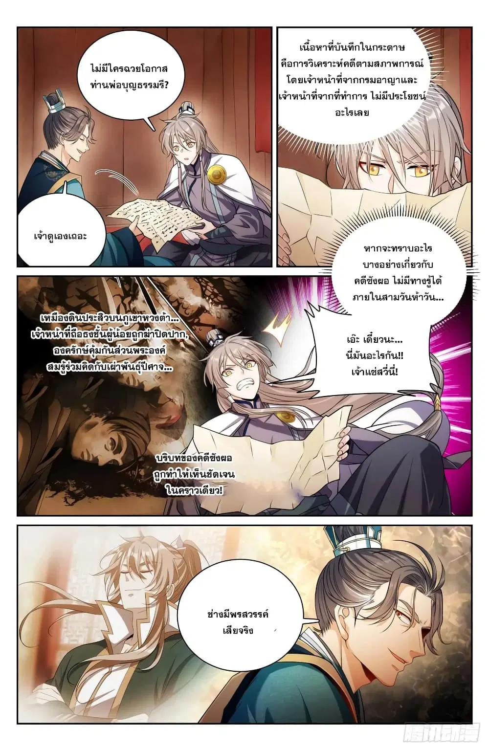 หน้า 2 จาก 16