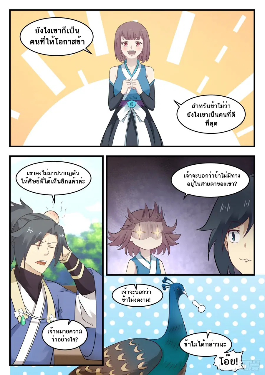 หน้า 2 จาก 14