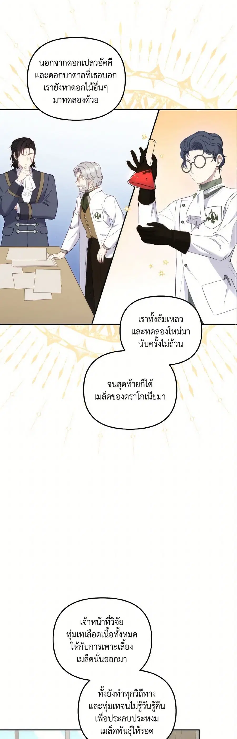 หน้า 25 จาก 38