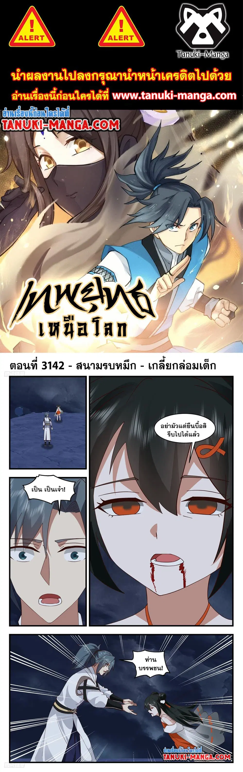 หน้า 1 จาก 2