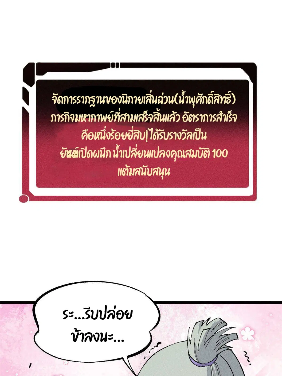 หน้า 53 จาก 83