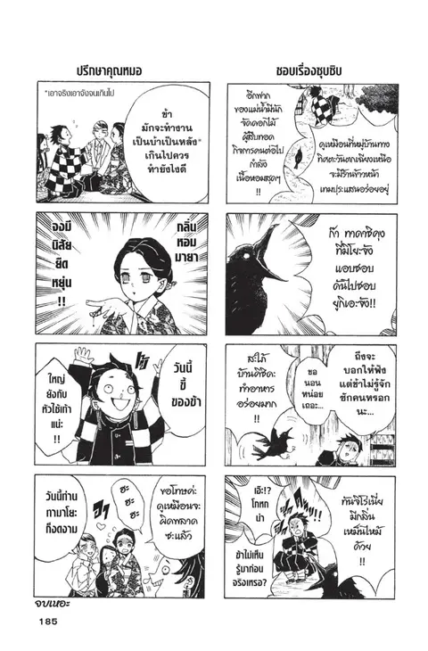 หน้า 185 จาก 185