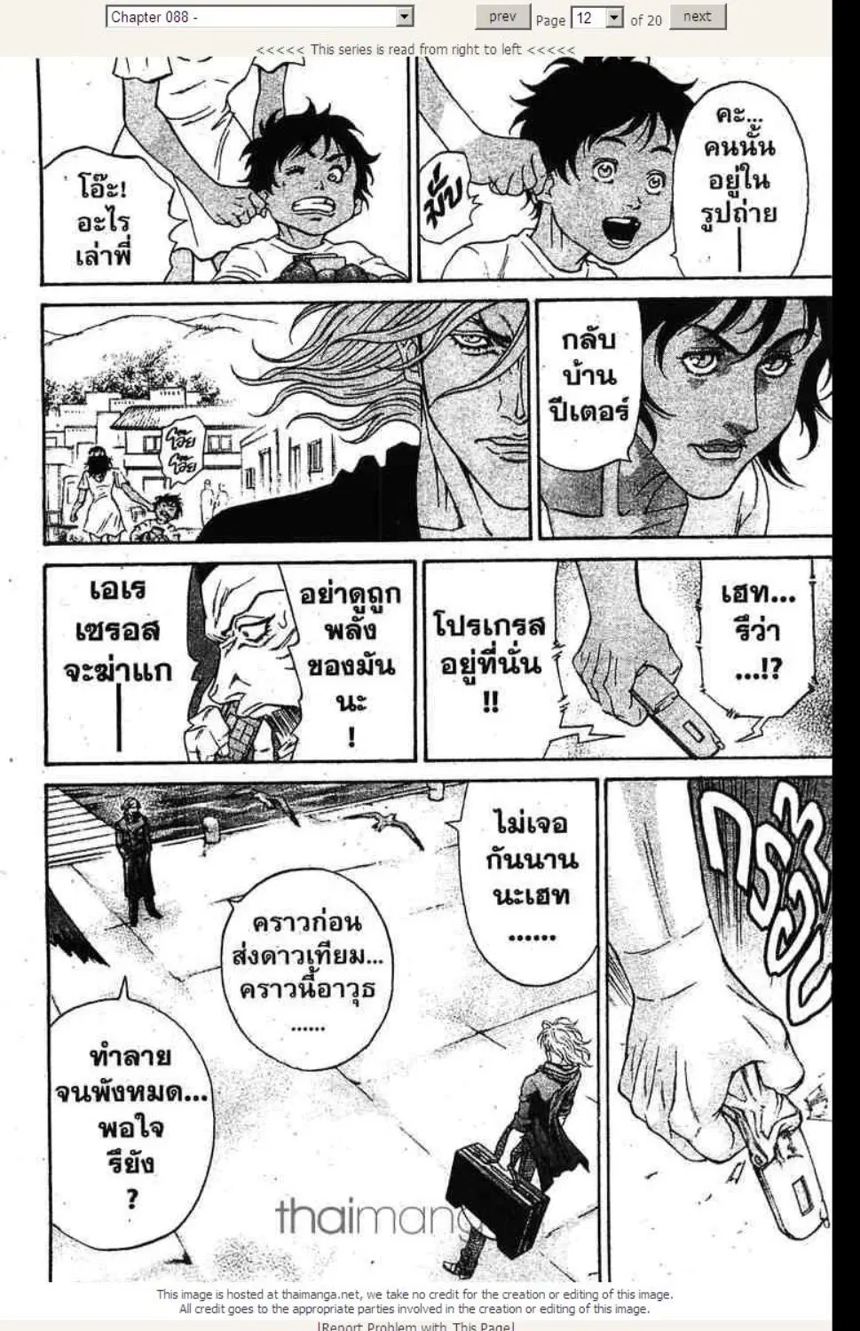 หน้า 12 จาก 20