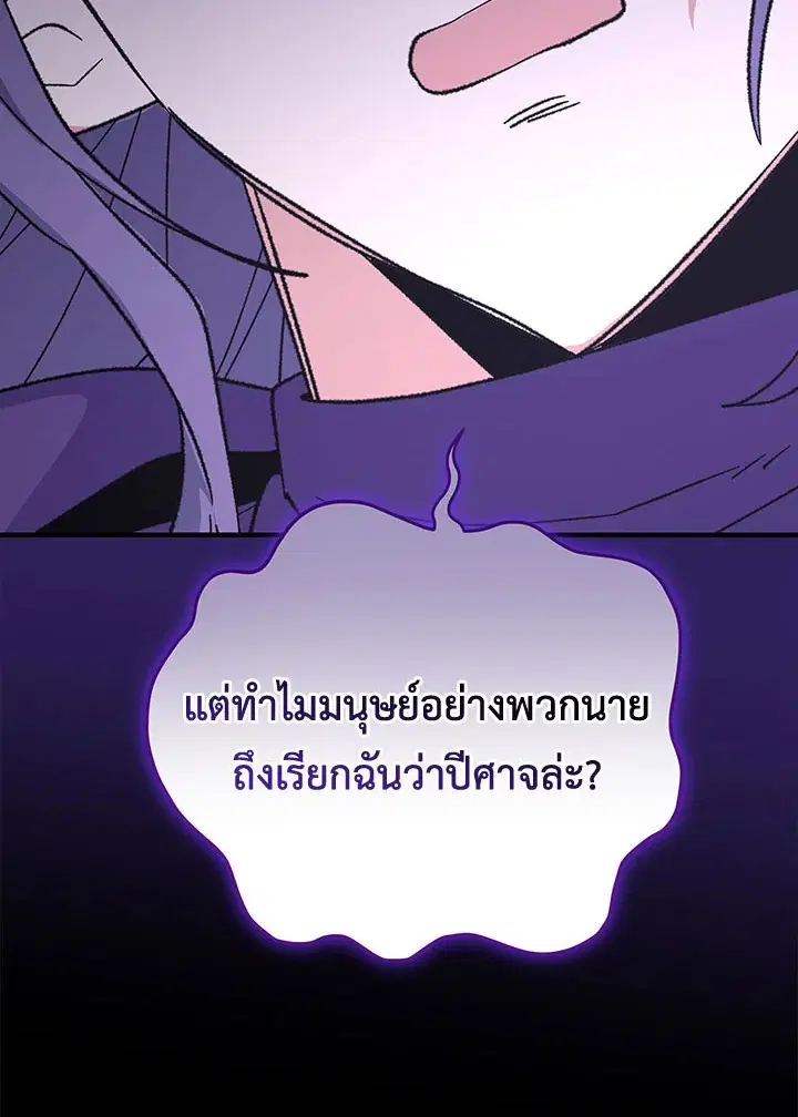 หน้า 85 จาก 118