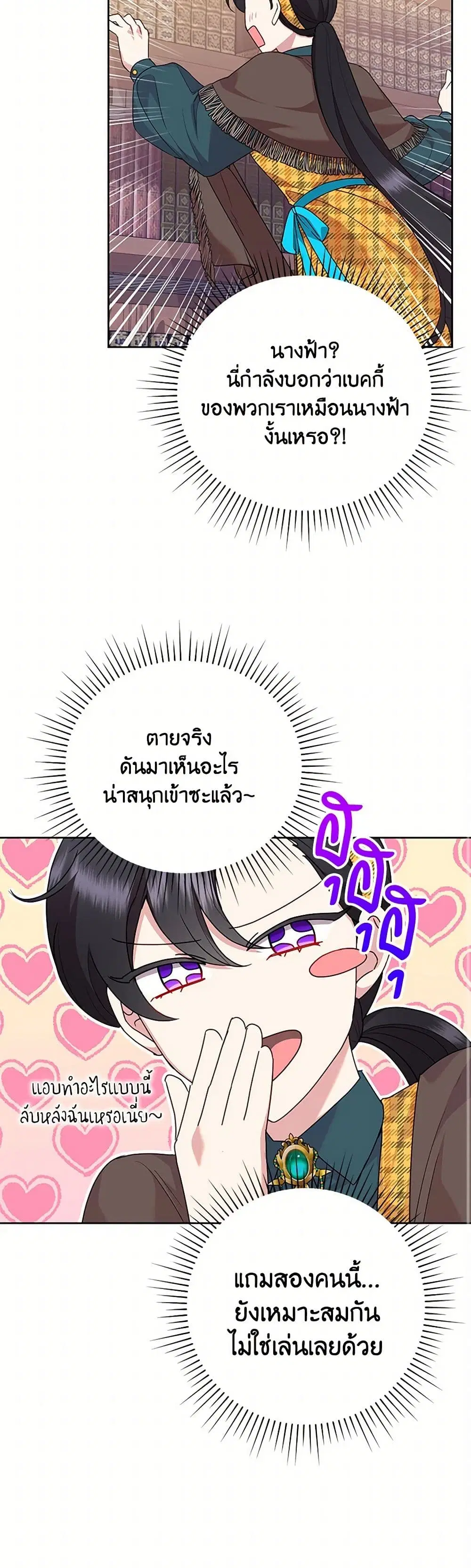 หน้า 6 จาก 36