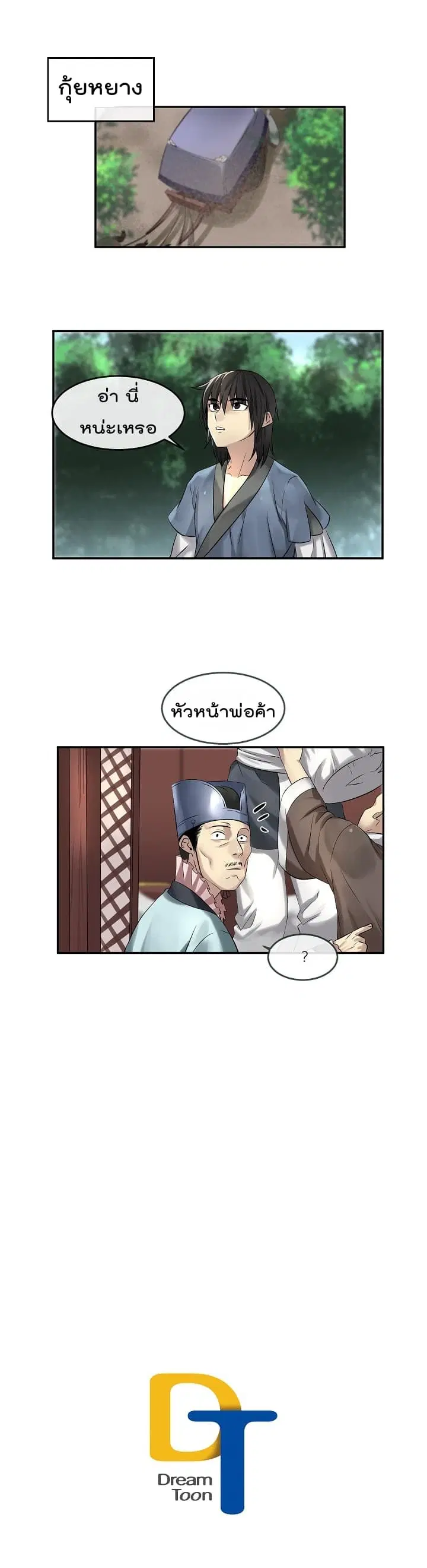 หน้า 20 จาก 21