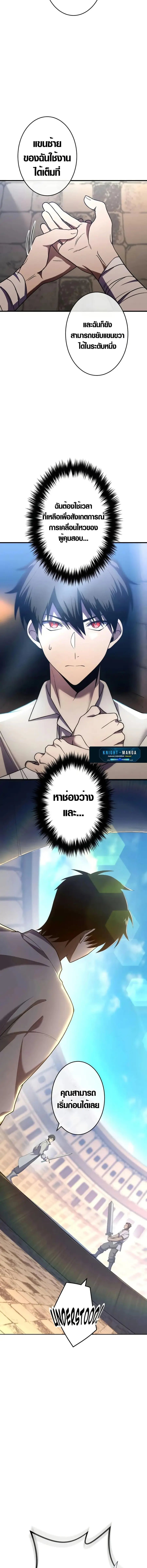 หน้า 10 จาก 20