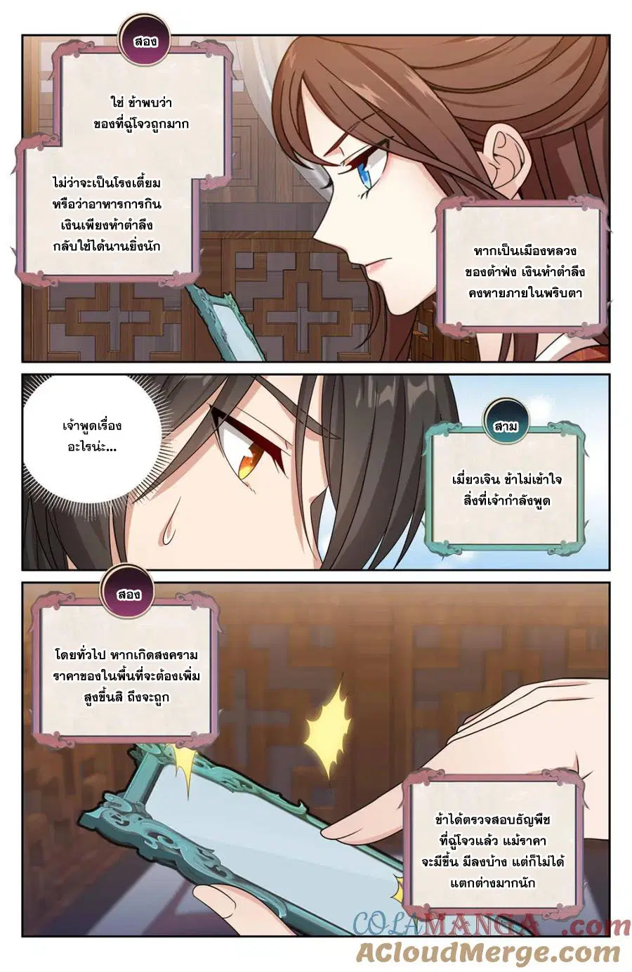 หน้า 8 จาก 20
