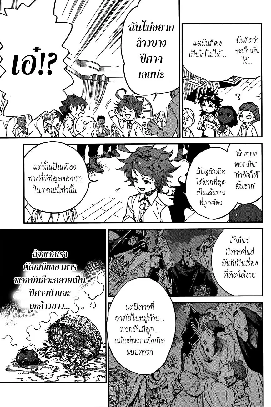 หน้า 3 จาก 19