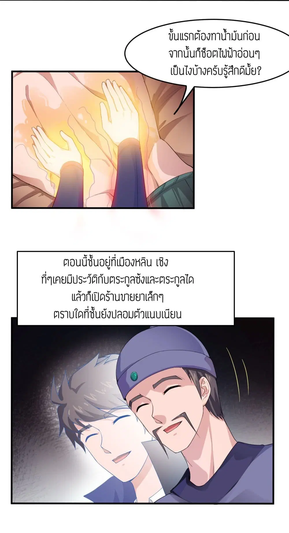 หน้า 30 จาก 33