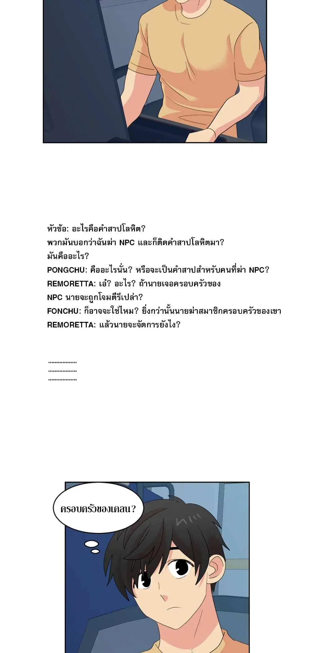 หน้า 19 จาก 38