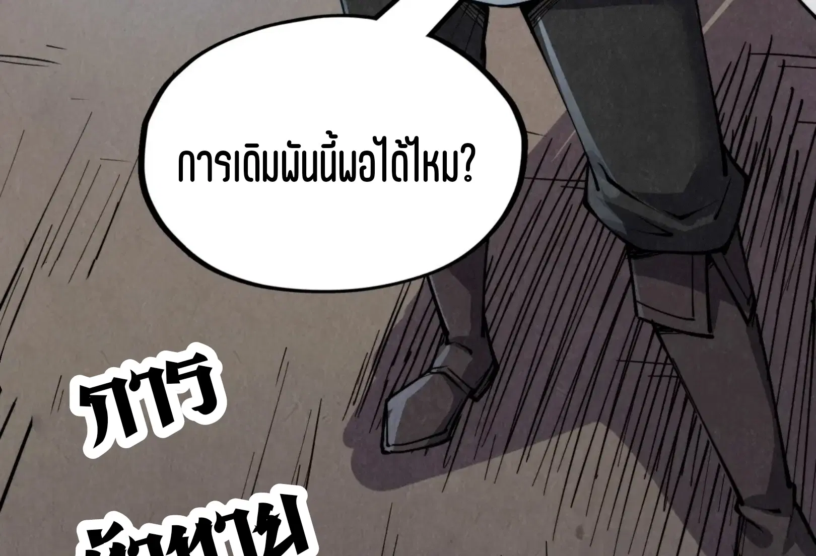 หน้า 54 จาก 56