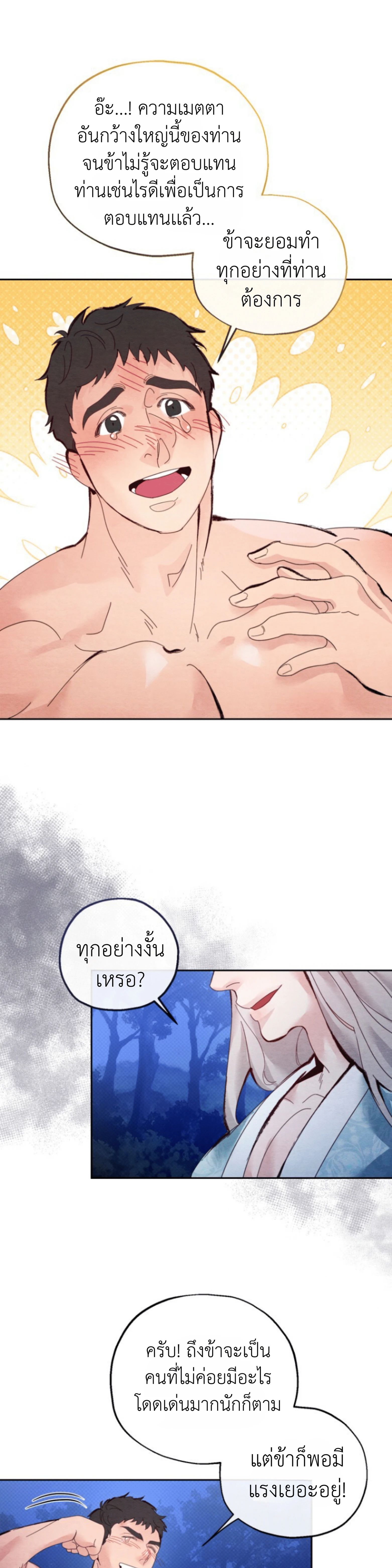 หน้า 27 จาก 37
