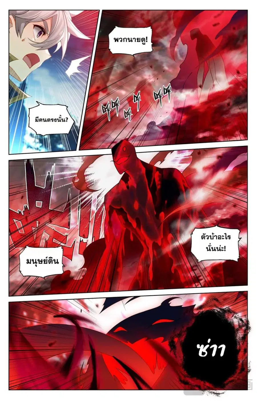 หน้า 2 จาก 16